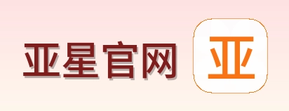 亚星官网 Logo